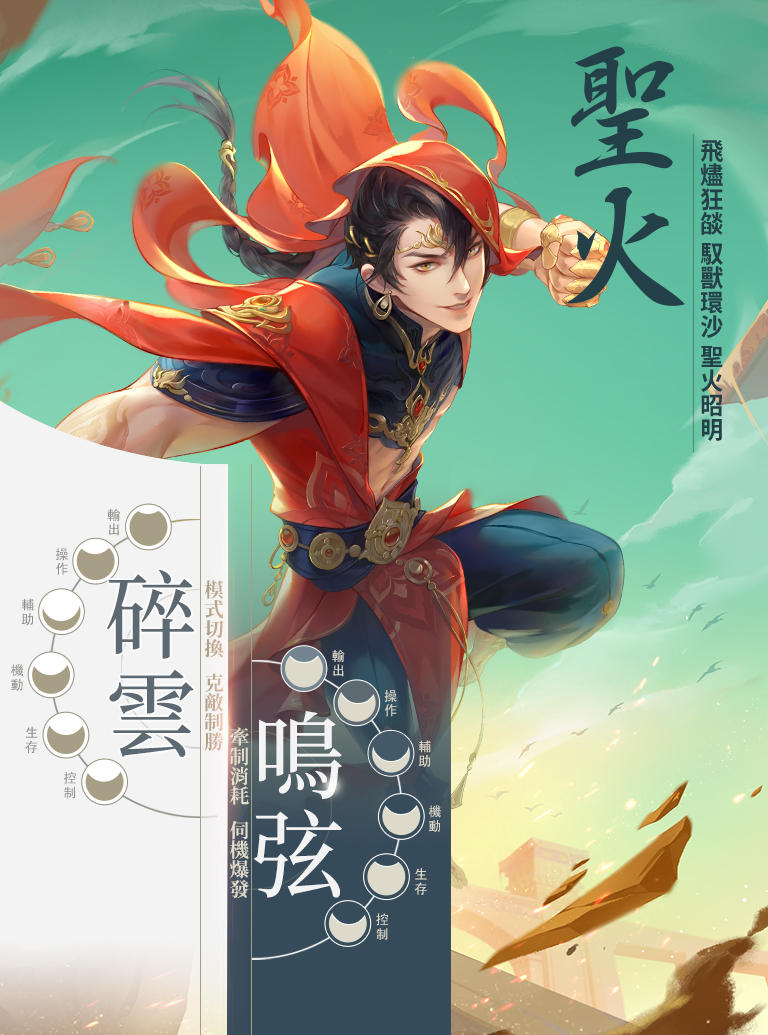 新笑傲江湖M-官方網站